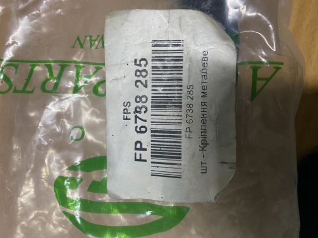 Петля капота, ліва FPS FP6738285 ціна, від 20.61 USD