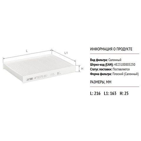 Фільтр повітряний обігрівача Alpha Filter AF5079 ціна, від 2.33 USD