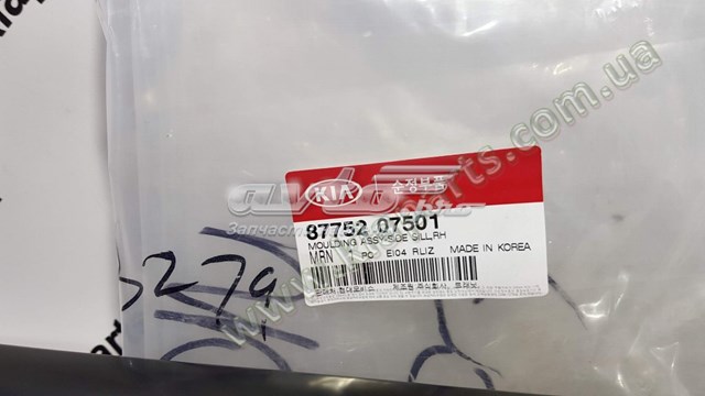Купити 8775207501 Hyundai/Kia 