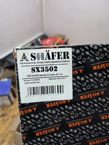 SX3502 Shafer Повітряний фільтр двигуна