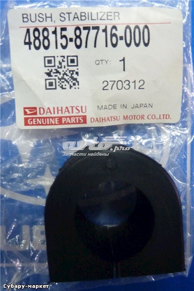  4881587716 Daihatsu