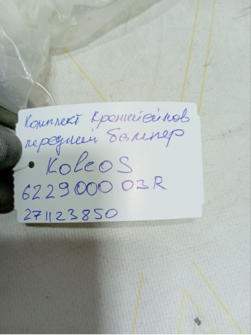  Renault (RVI) 622900003R ціна, від 57.05 USD
