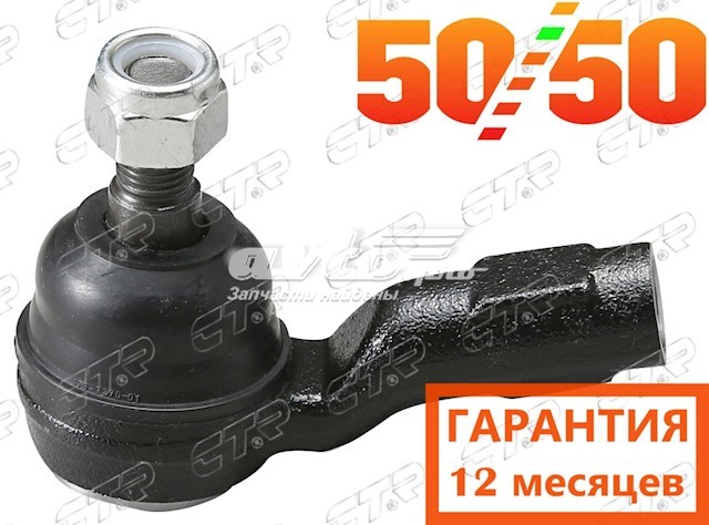 CEN73 CTR Зовнішній наконечник рульової тяги