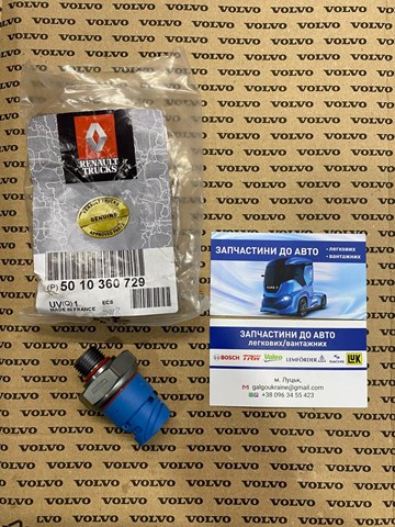 5010360729 Renault (RVI) Датчик тиску пневматичної гальмівної системи