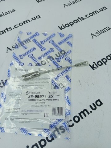 5976024002 Hyundai/Kia Трос ручника задній лівий