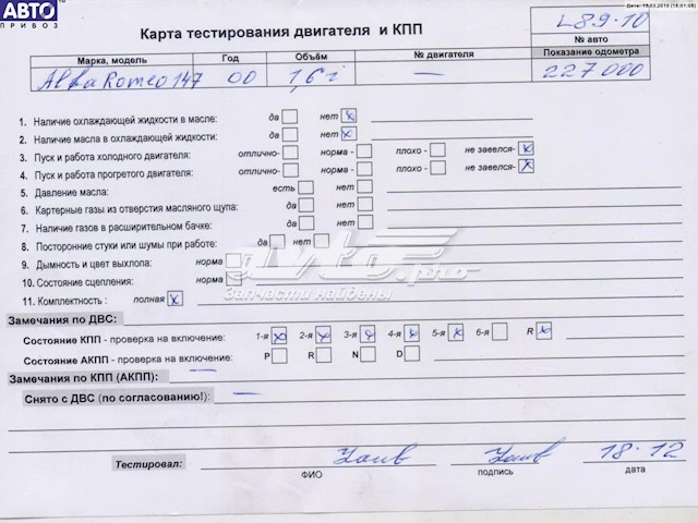 ДВЗ Fiat/Alfa/Lancia AR37203 ціна, від 236.29 USD