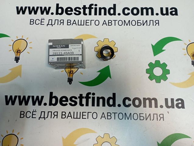 285334BA0B Nissan/Infiniti 