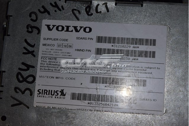  Volvo 31260617 ціна, від 75.93 USD