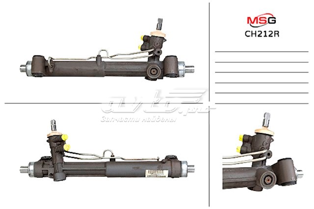 CH212R MSG Рейковий рульовий механізм