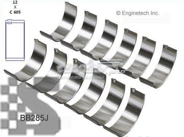 Купити BB285J Enginetech 