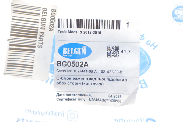 Купити BG0502A Belgum 