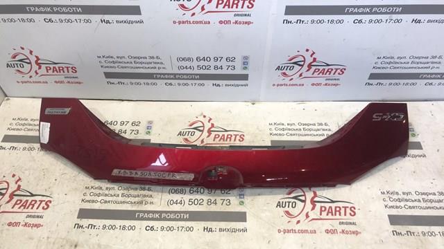 Купити KB8B50850CPR Mazda Накладка ляди нижня