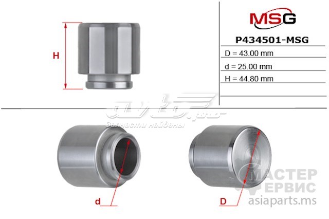 Поршень супорта гальмівного, переднього MSG P434501MSG ціна, від 12.07 USD
