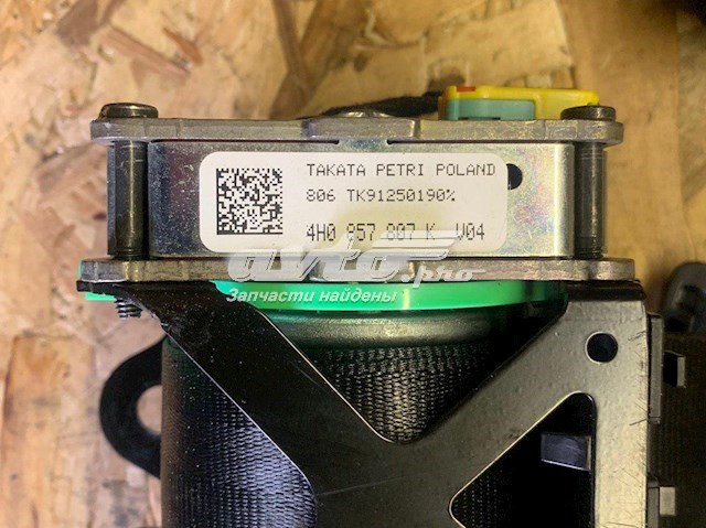  VAG 4H0857807KV04 ціна, від 26.26 USD