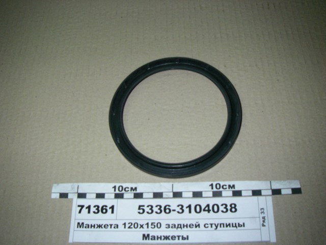 Купити RD53363104038 Rider 