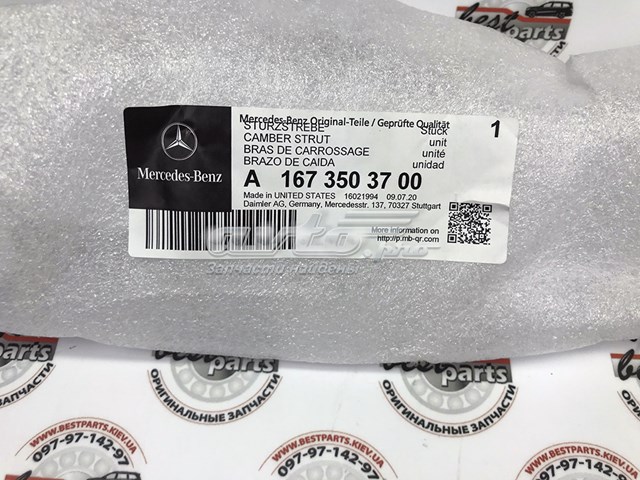 A1673503700 Mercedes Важіль/тяга задньої підвіски подовжній верхній, лівий