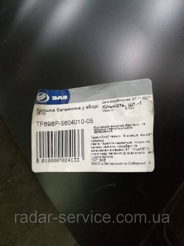 Кришка багажника TF698P560401005 ZAZ