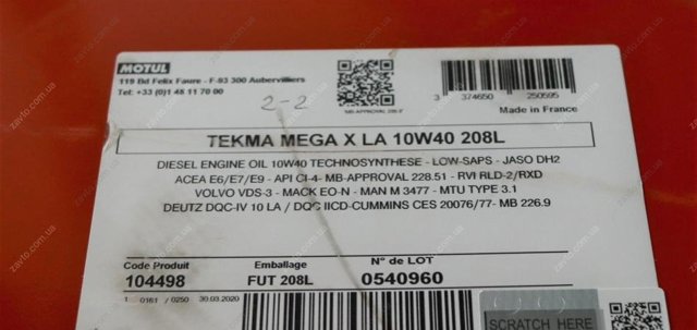 849532 Motul Масло двигуна