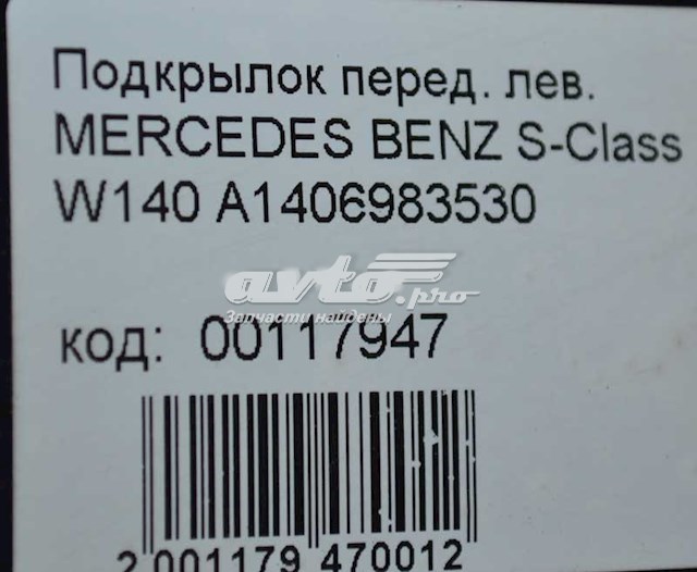  Mercedes A1406983530 ціна, від 88.58 USD