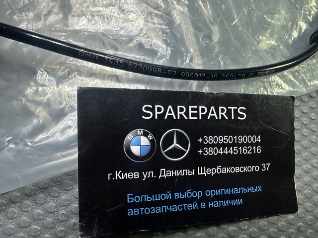 34356770998 BMW Датчик зносу колодок