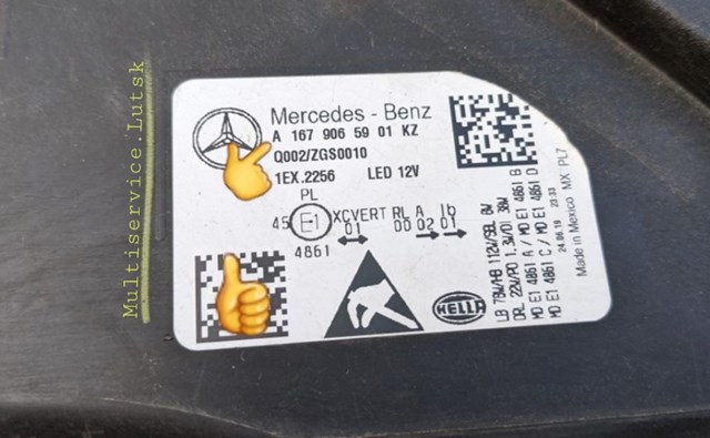 Купити A1679065901 Mercedes 