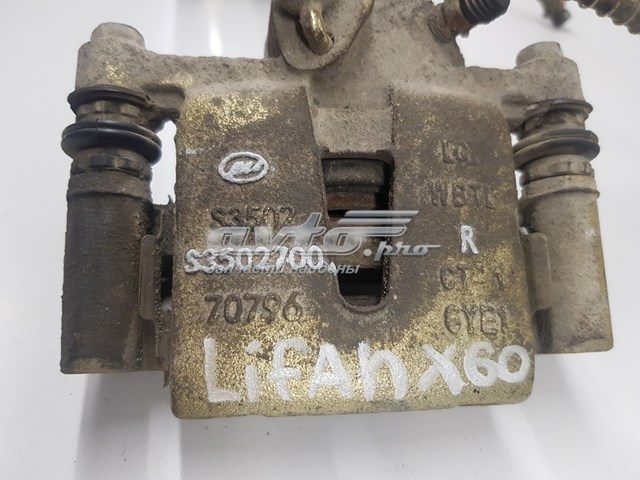  S3502700 Lifan