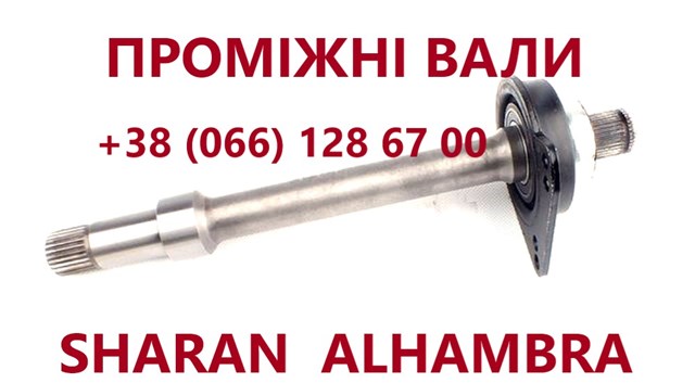 Вал приводу проміжний BB1254 Posterparts