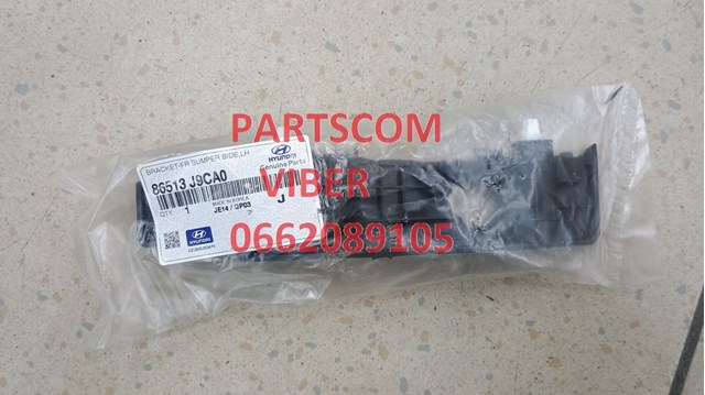 86513J9CA0 Hyundai/Kia Направляюча переднього бампера, ліва