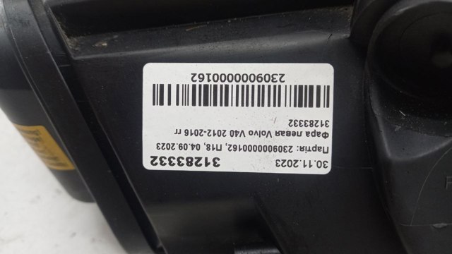 Купити 31283332 Volvo 