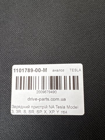  110178900M Tesla