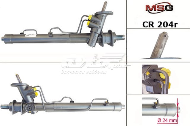 Управління рульове в зборі MSG CR204R ціна, від 216.64 USD