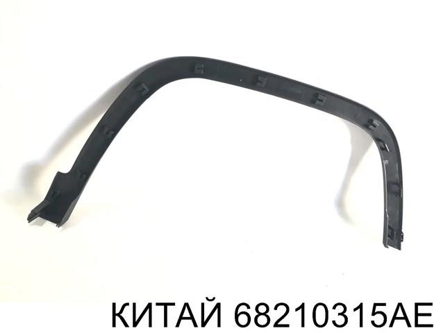 Молдинг переднього лівого крила FPS FP3805335