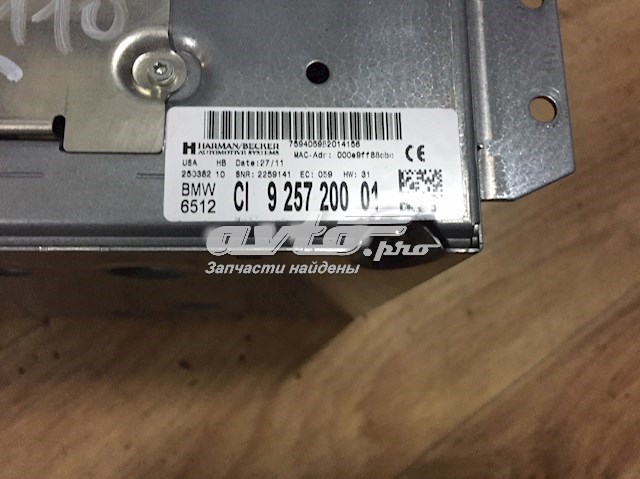Купити 65129257200 BMW 