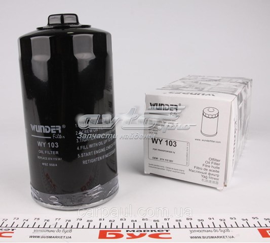 WY103 Wunder Фільтр масла