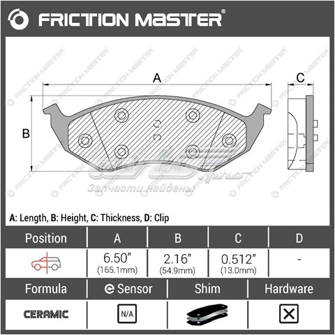 Тормозні колодки Friction Master CMX591