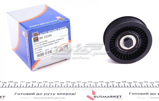 BE22344 DP Group Ролик приводного ременя, паразитний