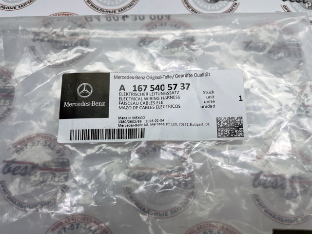  Mercedes A1675405737 ціна, від 76.72 USD