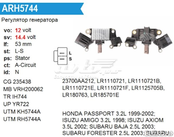 RM3558A UTM Реле-регулятор (напруги)
