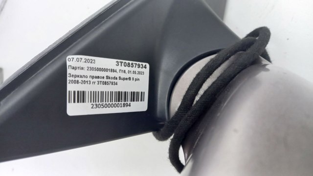 3T0857934 VAG 
