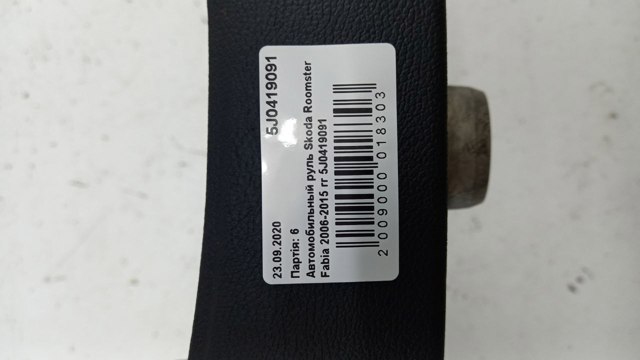 5J0419091 VAG Рульове колесо