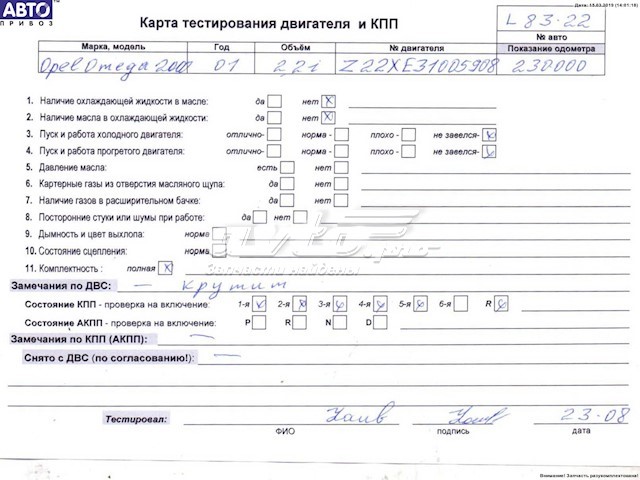 Купити Z22XE Opel Двигун