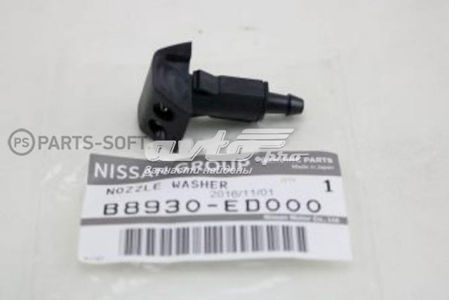  Nissan/Infiniti B8930ED000 ціна, від 13.81 USD