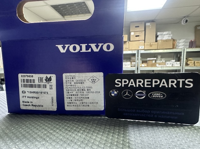 Купити 32379535 Volvo Задні колодки