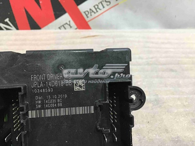 LR117887 Land Rover Блок комфорту передніх дверей