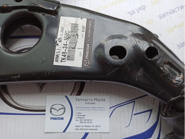 Купити TK4834350D Mazda Лівий важіль передній нижній підвіски