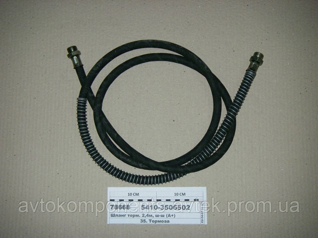 Купити 80300301002 GAZ 