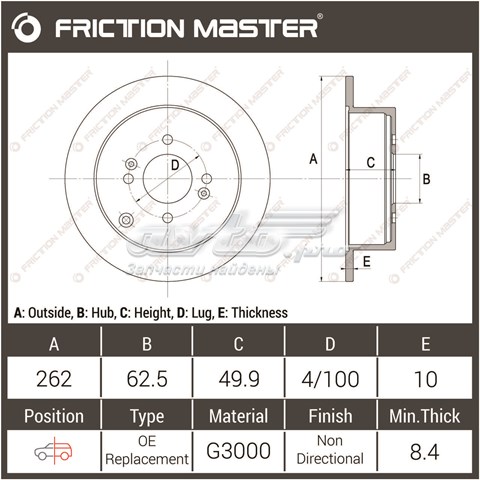 Гальмівні диски R1226 Friction Master