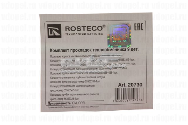 Прокладка адаптера маслянного фільтра Rosteco 20730 ціна, від 11.27 USD