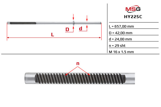 HY225C MSG Вал/шток рульової рейки