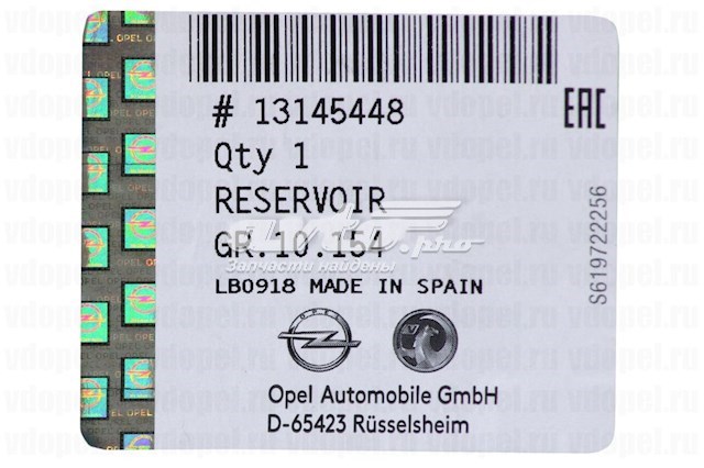 Бачок омивача 13145448 General Motors